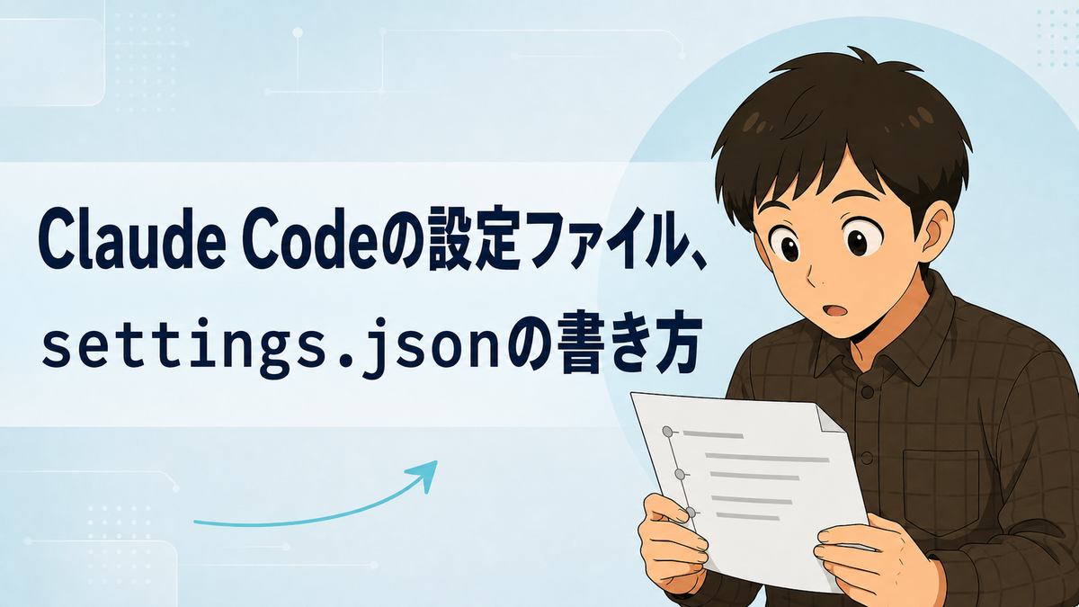 設定ファイル の章のサムネイル